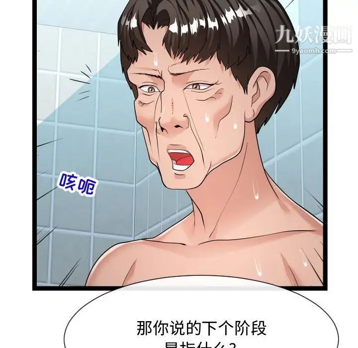 隔壁邻居好奇怪第20话