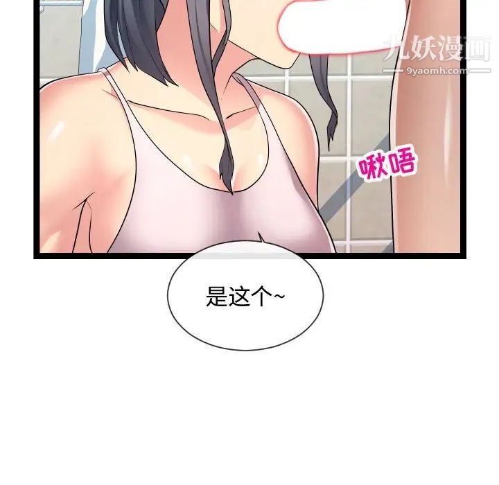 隔壁邻居好奇怪第20话