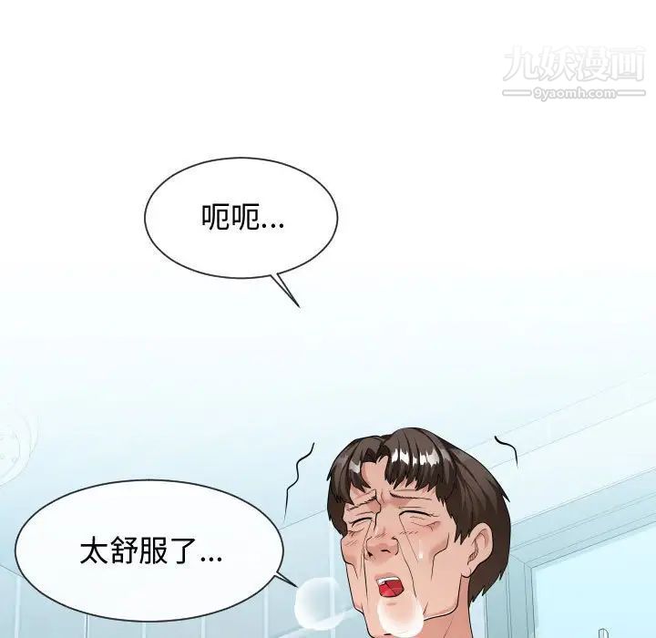 隔壁邻居好奇怪第20话