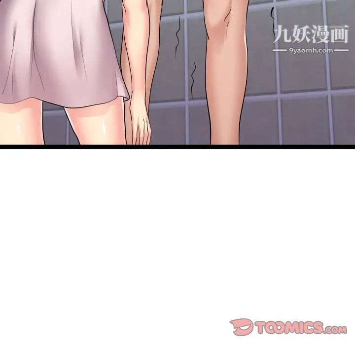 隔壁邻居好奇怪第20话