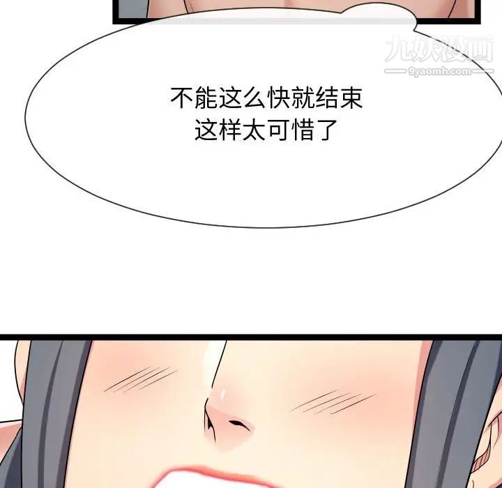 隔壁邻居好奇怪第20话