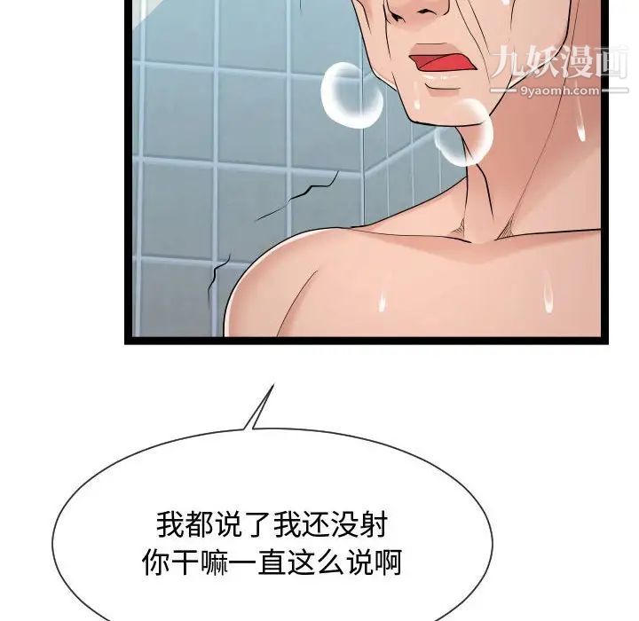 隔壁邻居好奇怪第20话