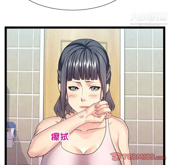 隔壁邻居好奇怪第20话