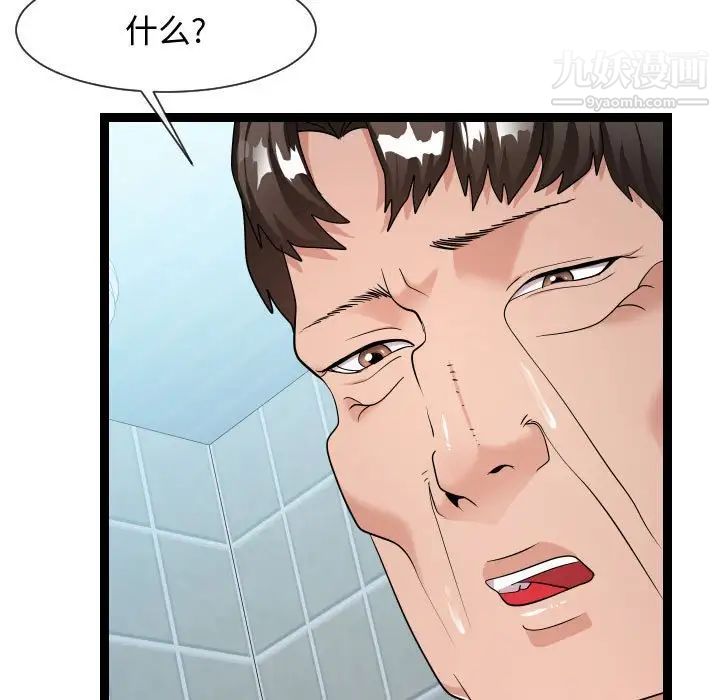 隔壁邻居好奇怪第20话