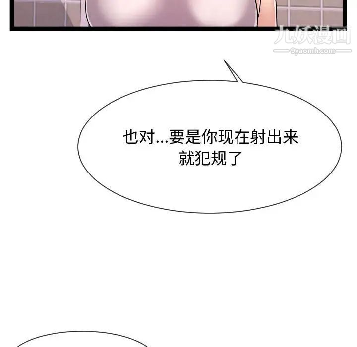 隔壁邻居好奇怪第20话