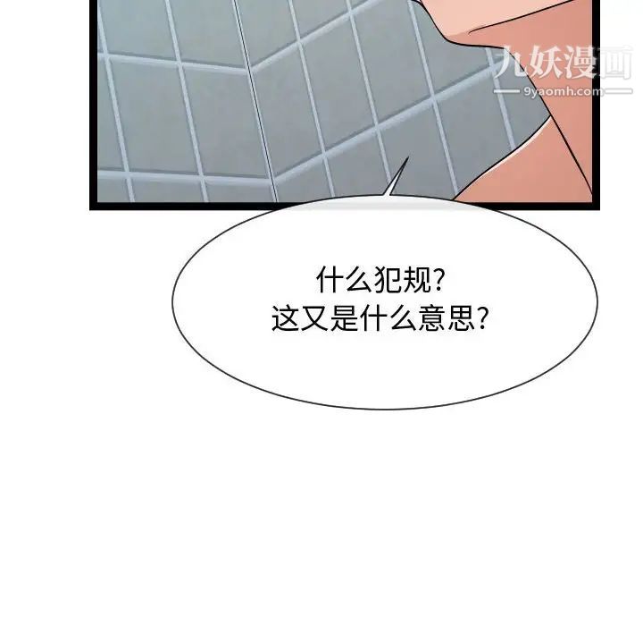 隔壁邻居好奇怪第20话