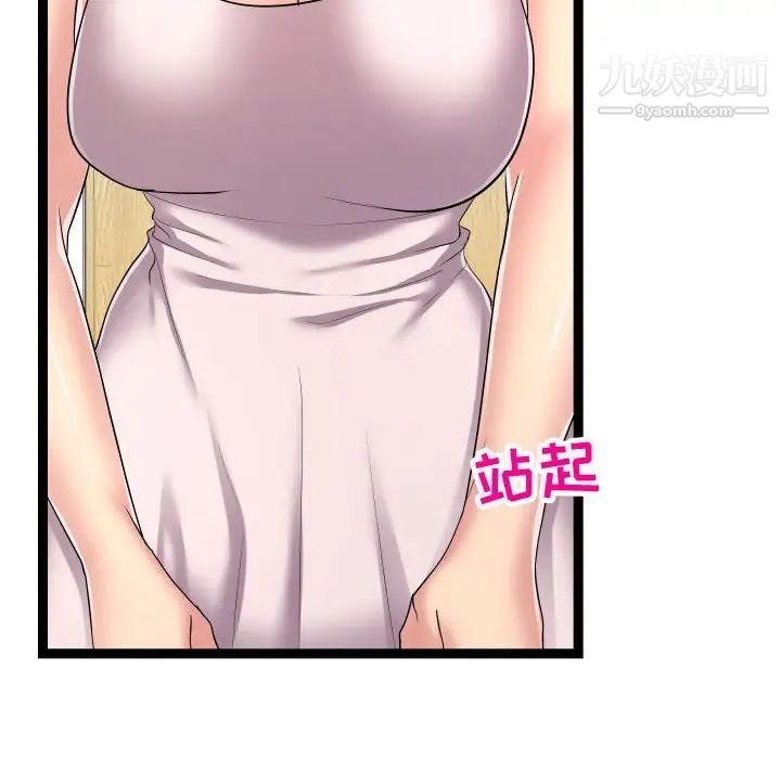 隔壁邻居好奇怪第20话