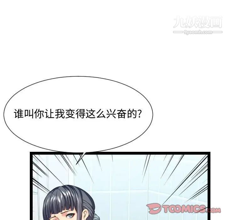 隔壁邻居好奇怪第20话