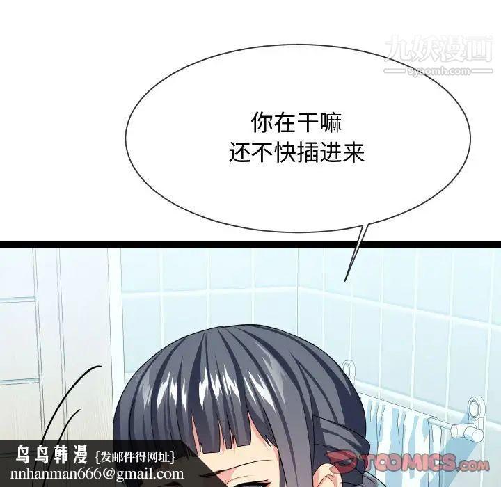 隔壁邻居好奇怪第20话