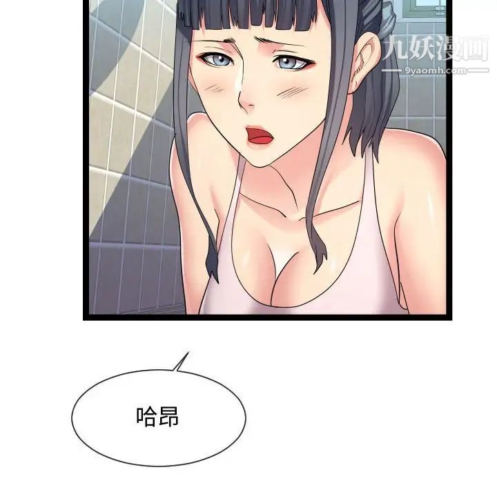 隔壁邻居好奇怪第20话