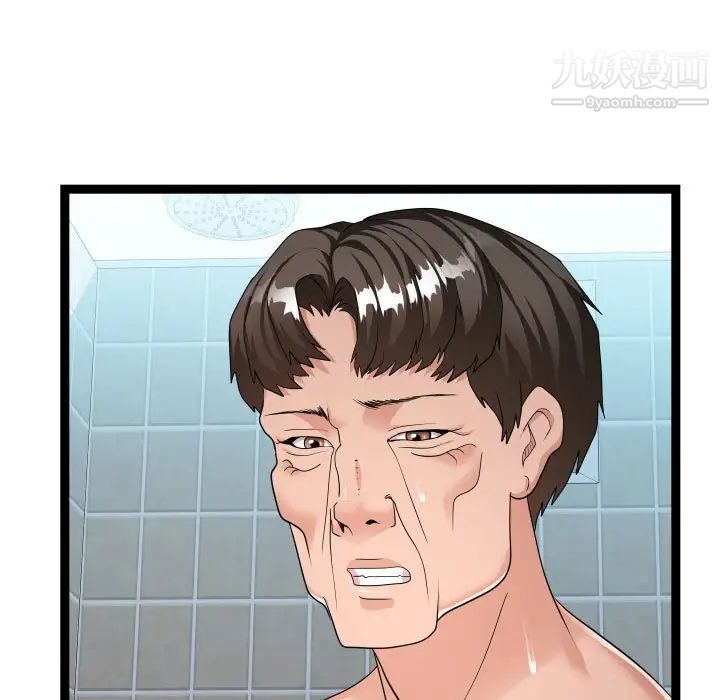 隔壁邻居好奇怪第20话