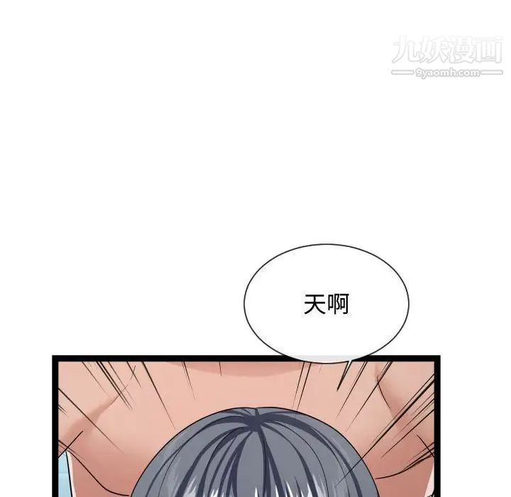 隔壁邻居好奇怪第20话