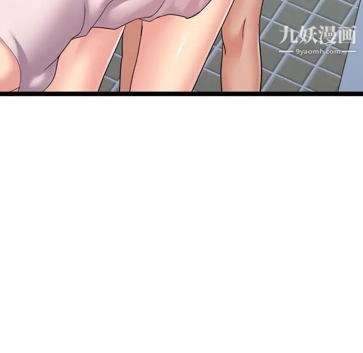 隔壁邻居好奇怪第20话