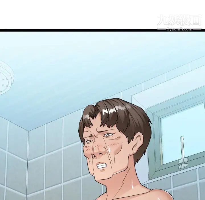 隔壁邻居好奇怪第20话