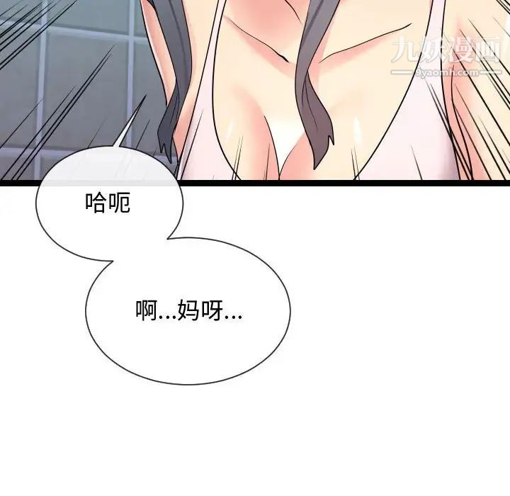 隔壁邻居好奇怪第20话