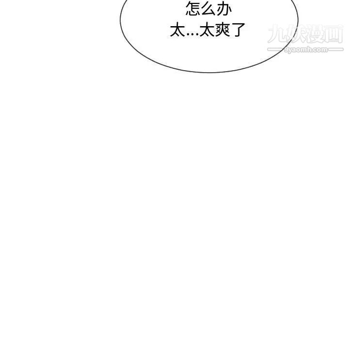 隔壁邻居好奇怪第20话