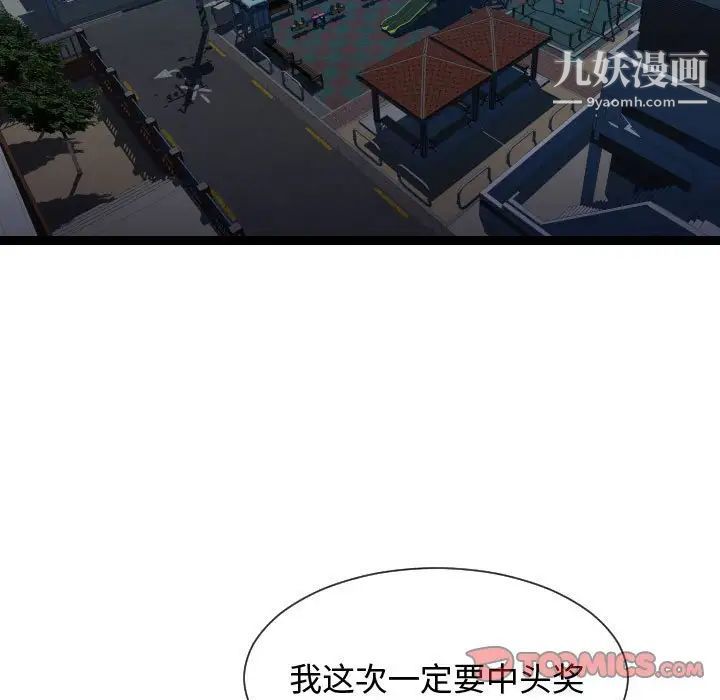 隔壁邻居好奇怪第20话