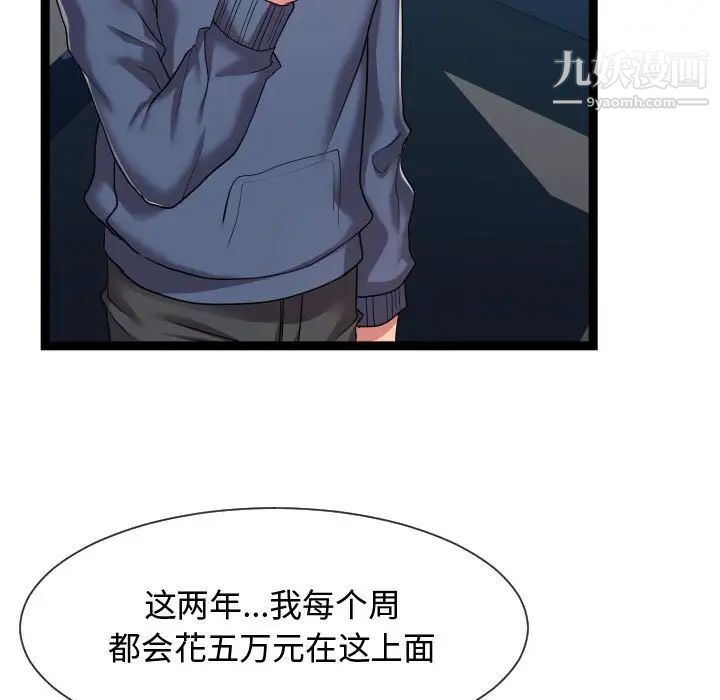 隔壁邻居好奇怪第20话