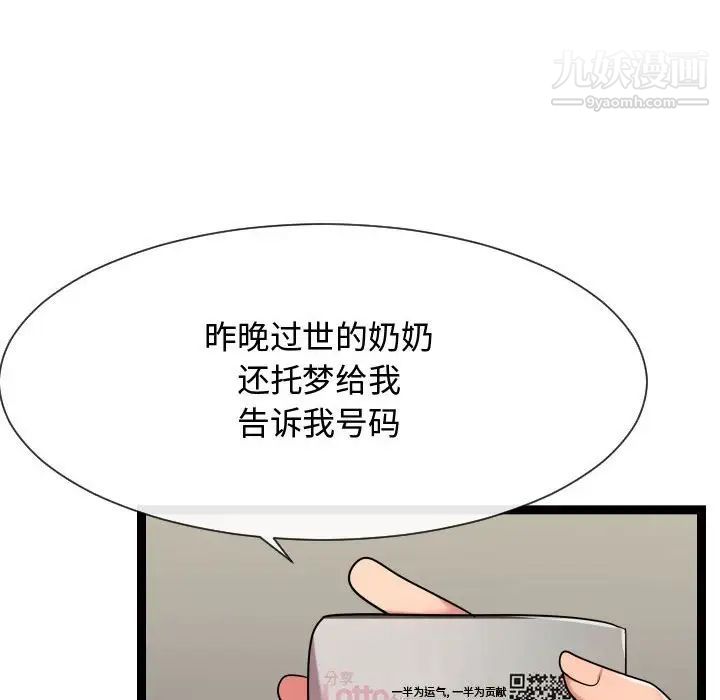 隔壁邻居好奇怪第20话