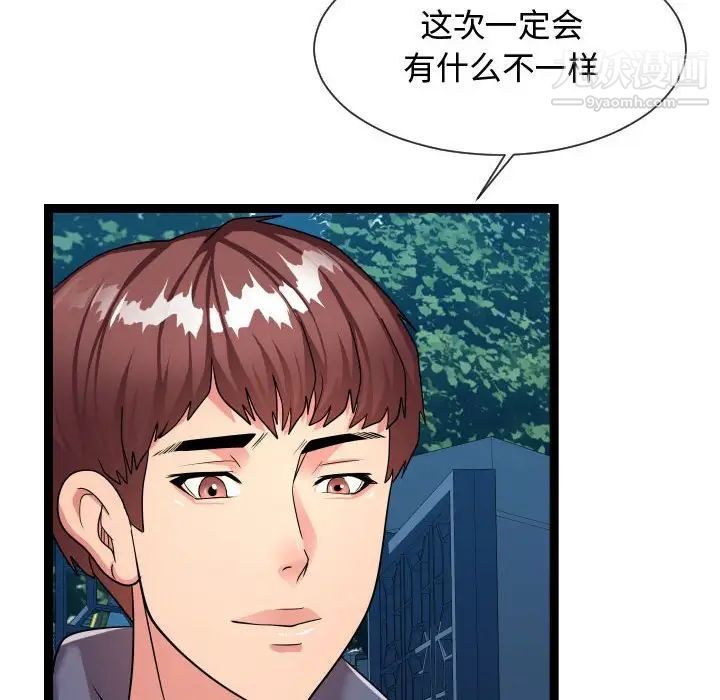 隔壁邻居好奇怪第20话