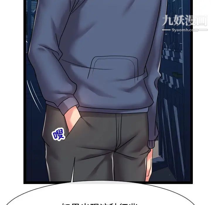 隔壁邻居好奇怪第20话