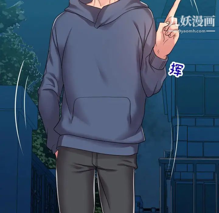 隔壁邻居好奇怪第20话