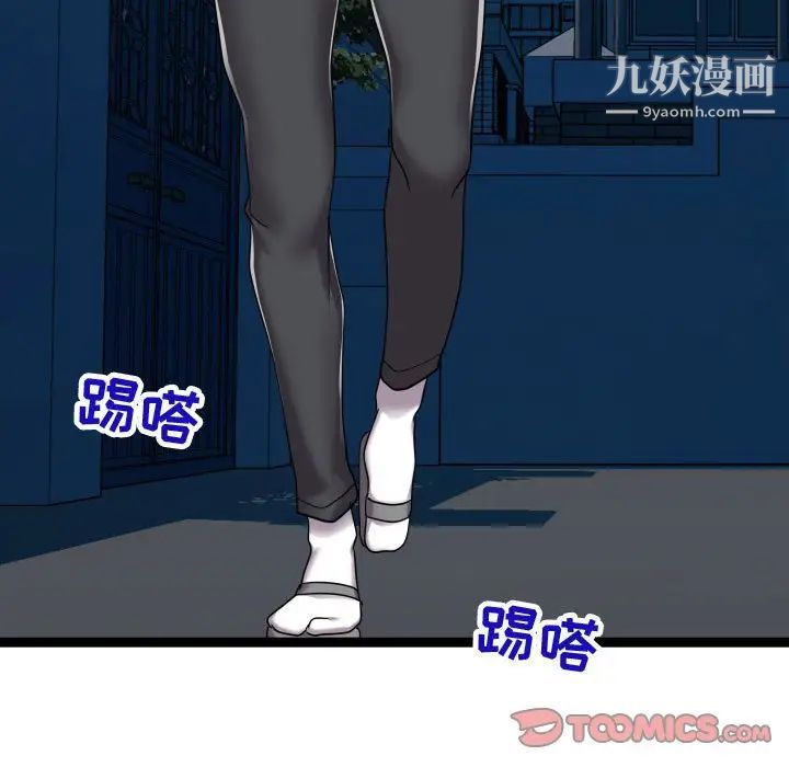 隔壁邻居好奇怪第20话