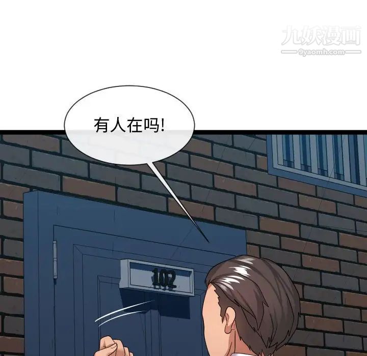 隔壁邻居好奇怪第20话