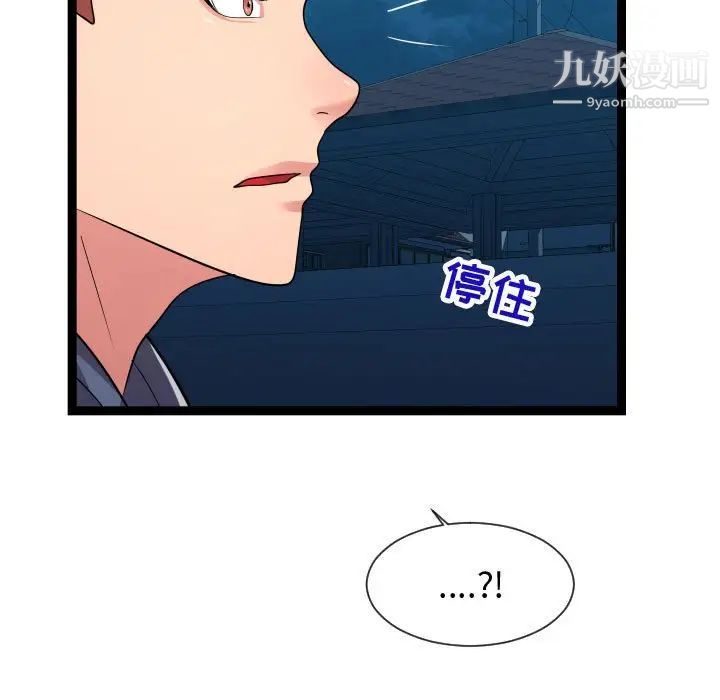 隔壁邻居好奇怪第20话