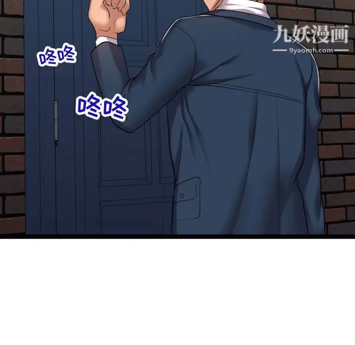 隔壁邻居好奇怪第20话