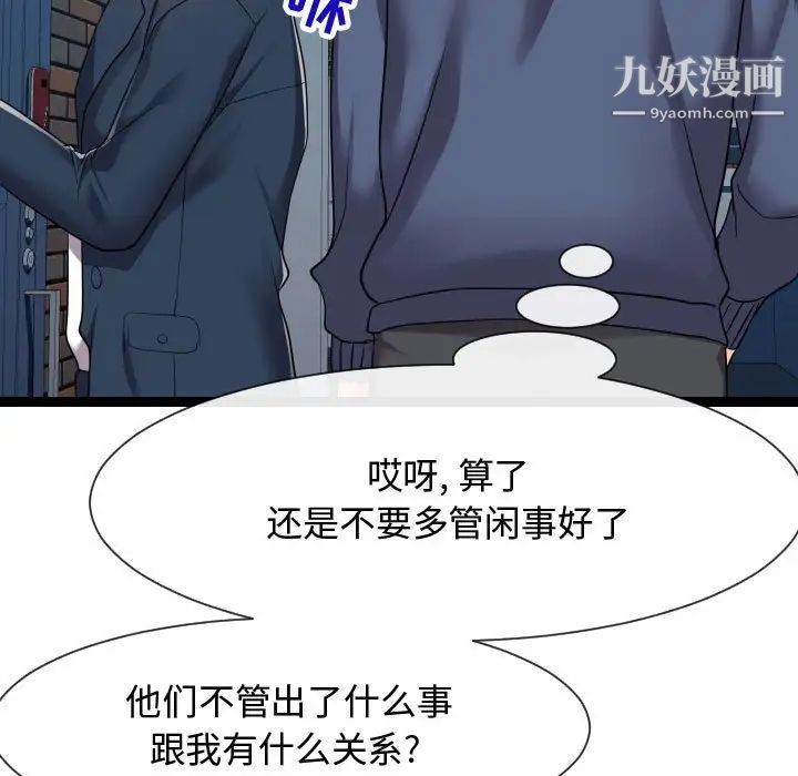 隔壁邻居好奇怪第20话