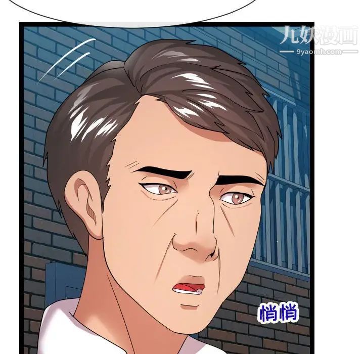 隔壁邻居好奇怪第20话