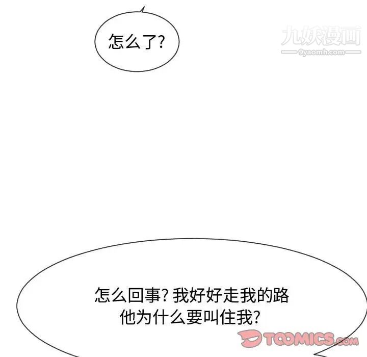 隔壁邻居好奇怪第20话