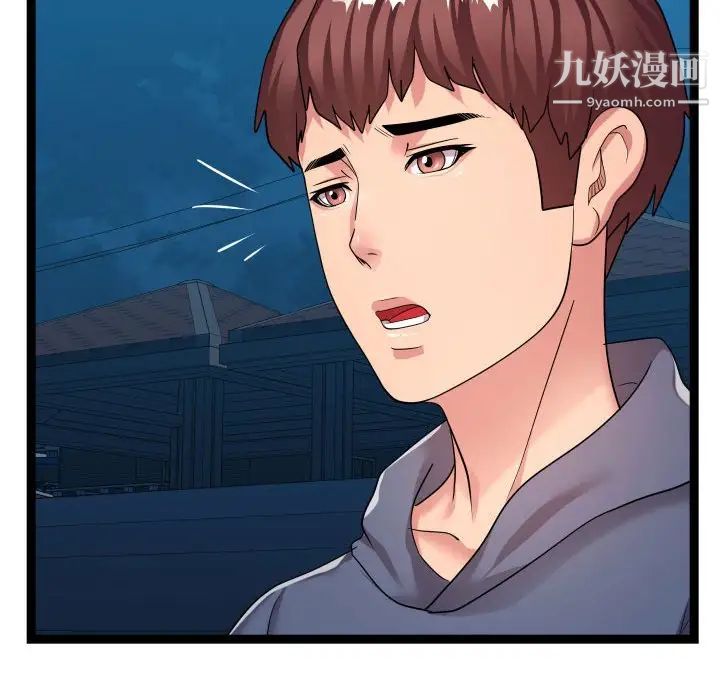 隔壁邻居好奇怪第20话