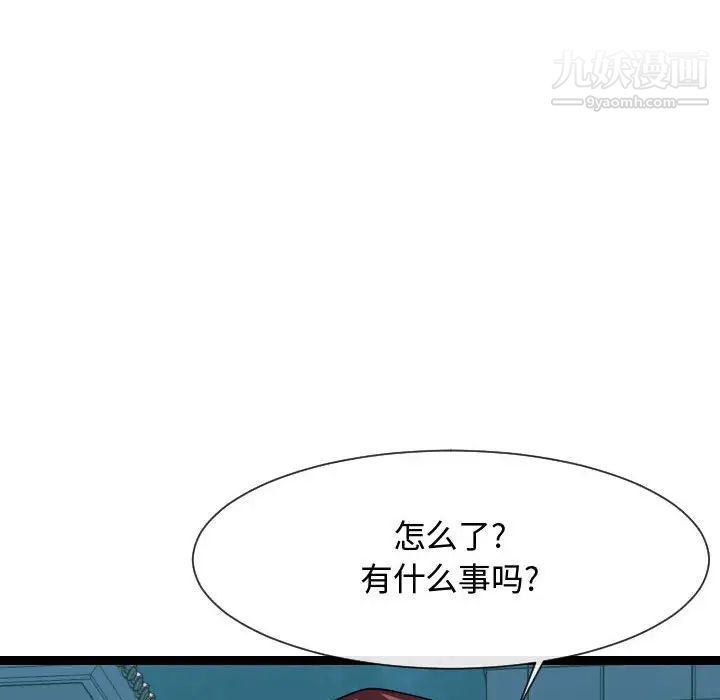 隔壁邻居好奇怪第20话