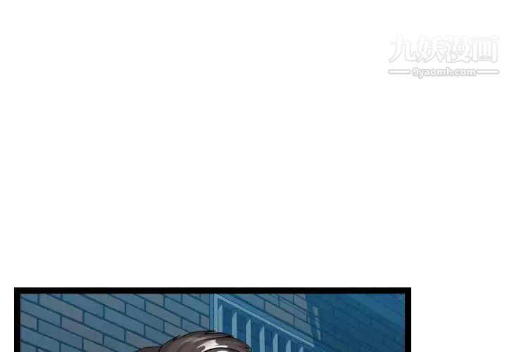 隔壁邻居好奇怪第21话-最终话（完结）