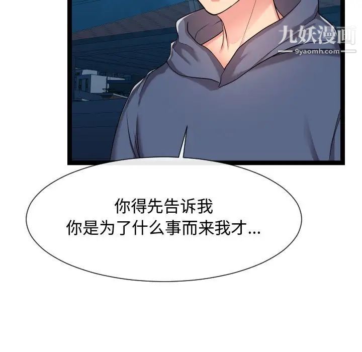 隔壁邻居好奇怪第21话-最终话（完结）