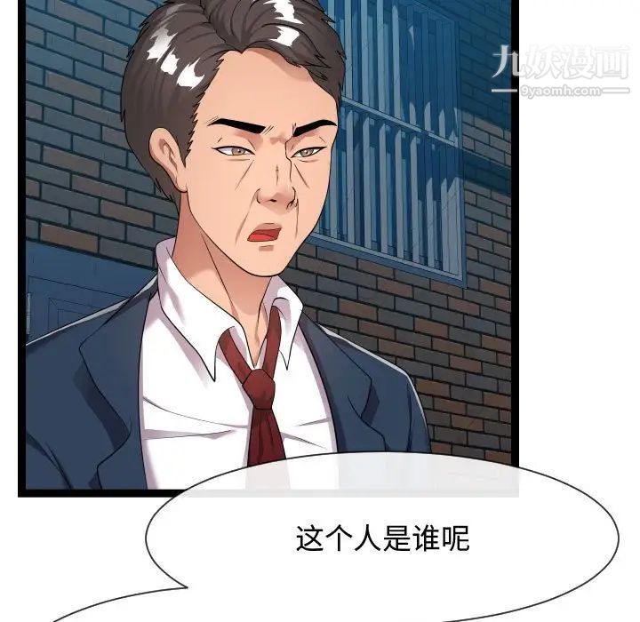 隔壁邻居好奇怪第21话-最终话（完结）