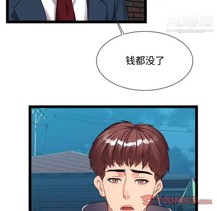 隔壁邻居好奇怪第21话-最终话（完结）