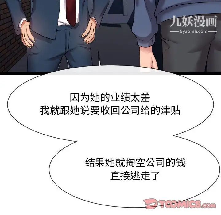 隔壁邻居好奇怪第21话-最终话（完结）