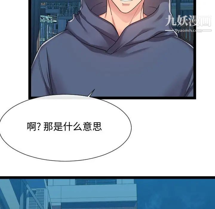 隔壁邻居好奇怪第21话-最终话（完结）