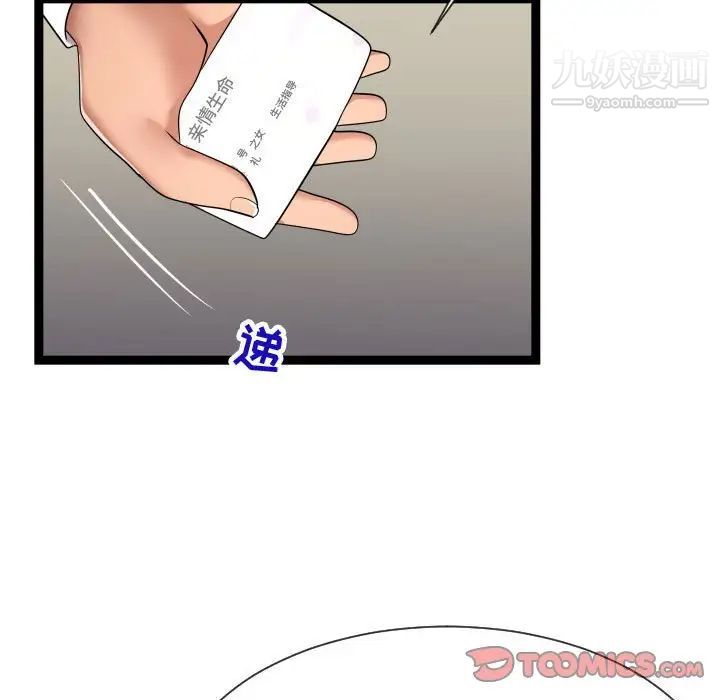 隔壁邻居好奇怪第21话-最终话（完结）