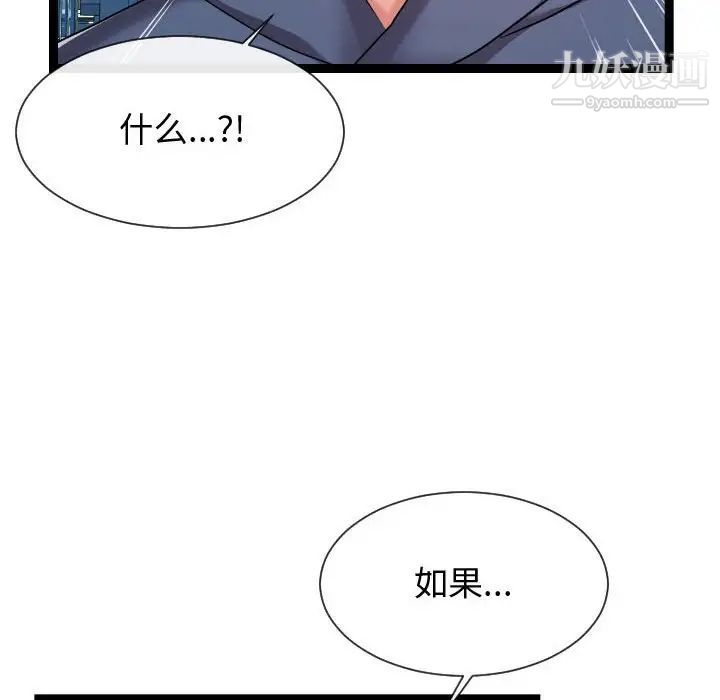 隔壁邻居好奇怪第21话-最终话（完结）