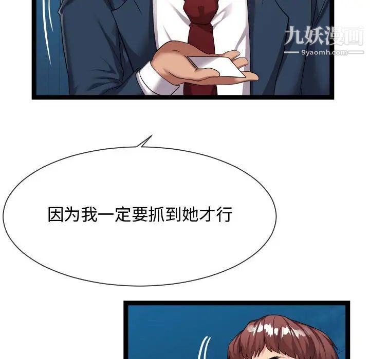 隔壁邻居好奇怪第21话-最终话（完结）