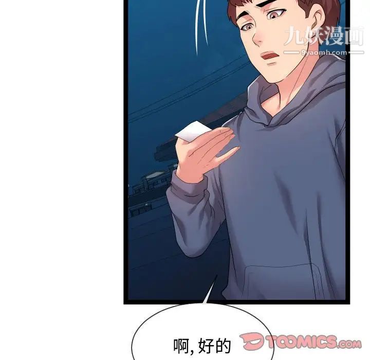 隔壁邻居好奇怪第21话-最终话（完结）