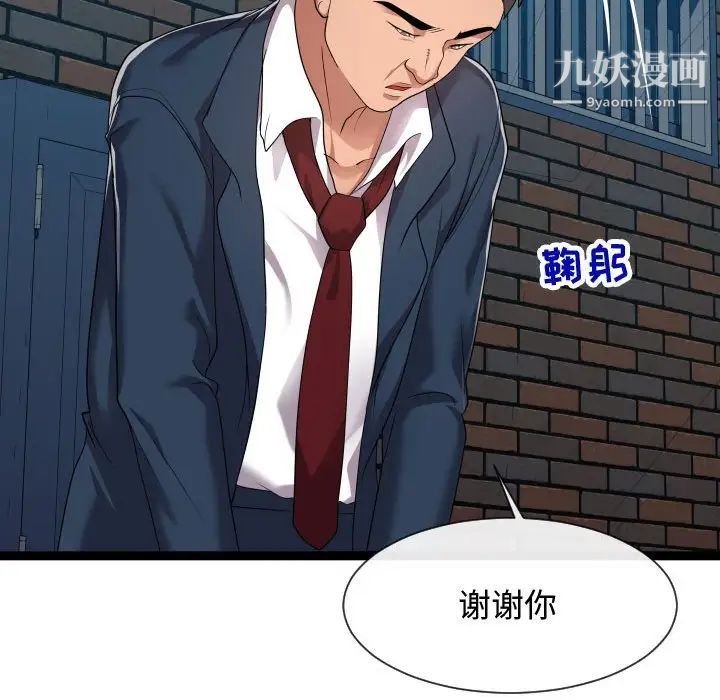 隔壁邻居好奇怪第21话-最终话（完结）