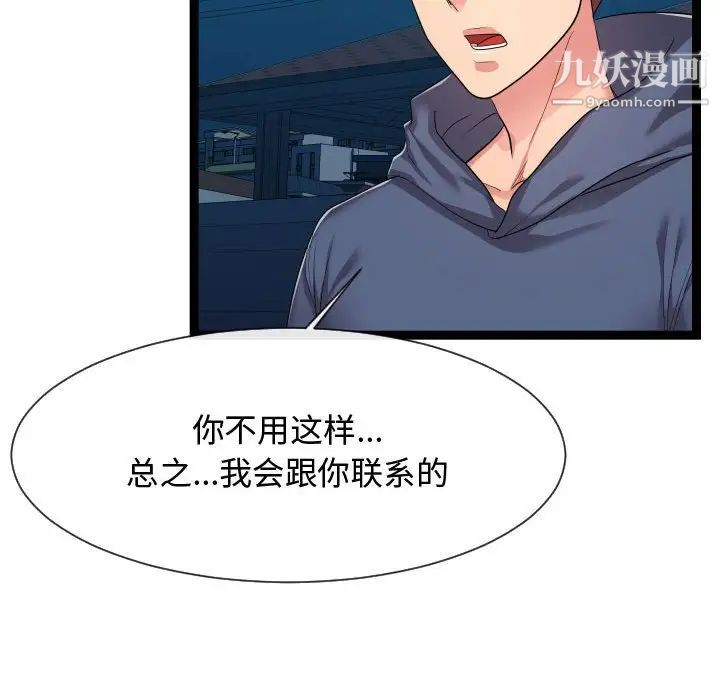 隔壁邻居好奇怪第21话-最终话（完结）