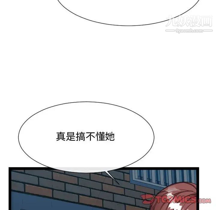 隔壁邻居好奇怪第21话-最终话（完结）