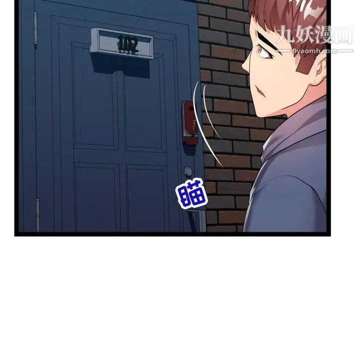 隔壁邻居好奇怪第21话-最终话（完结）