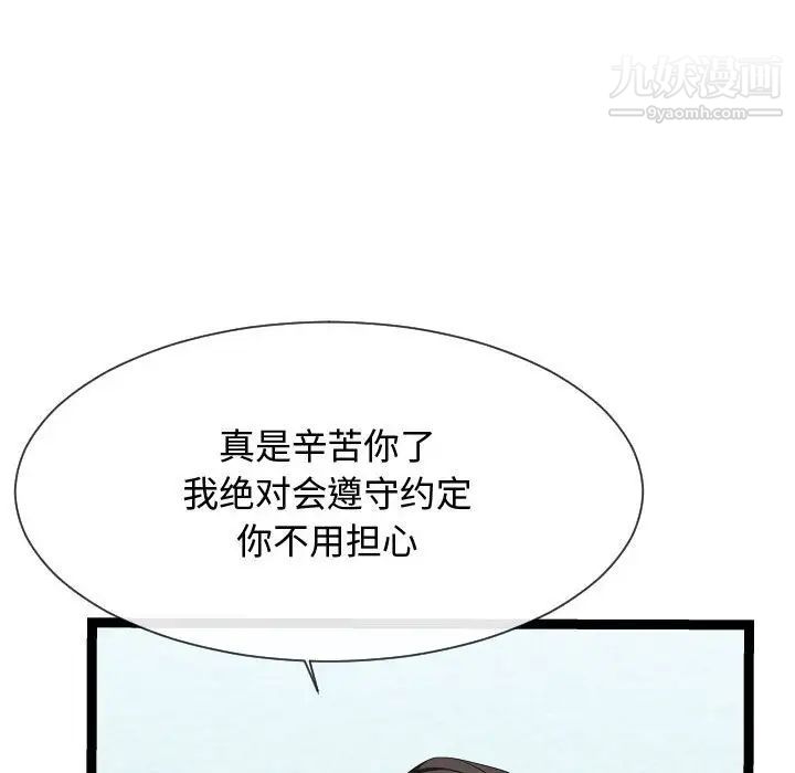 隔壁邻居好奇怪第21话-最终话（完结）